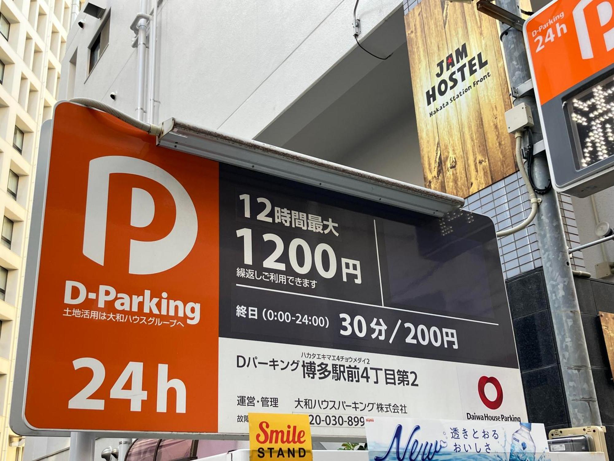 Jam Hostel Hakata Station Front Fukuoka  Dış mekan fotoğraf